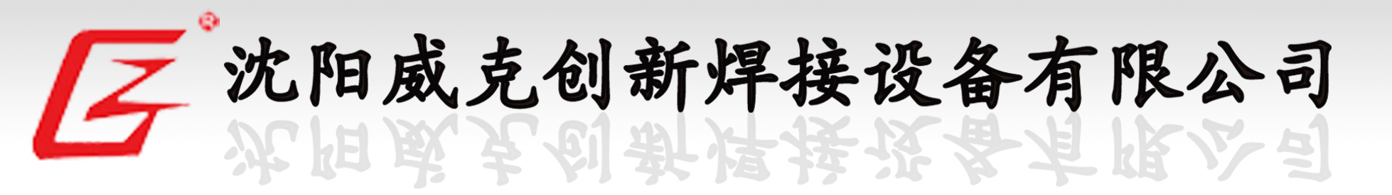 上海穎桂磁業有限公司 